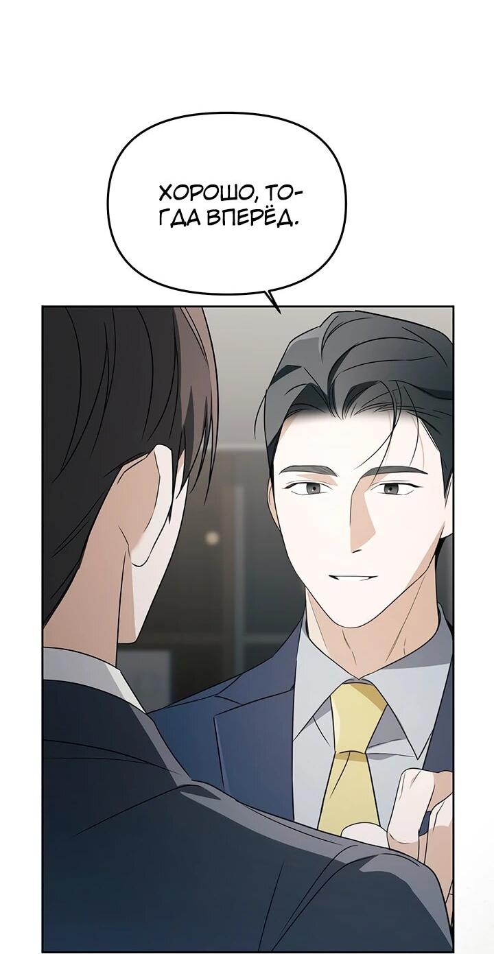 Манга Предпочитаю роль злодея - Глава 30 Страница 3