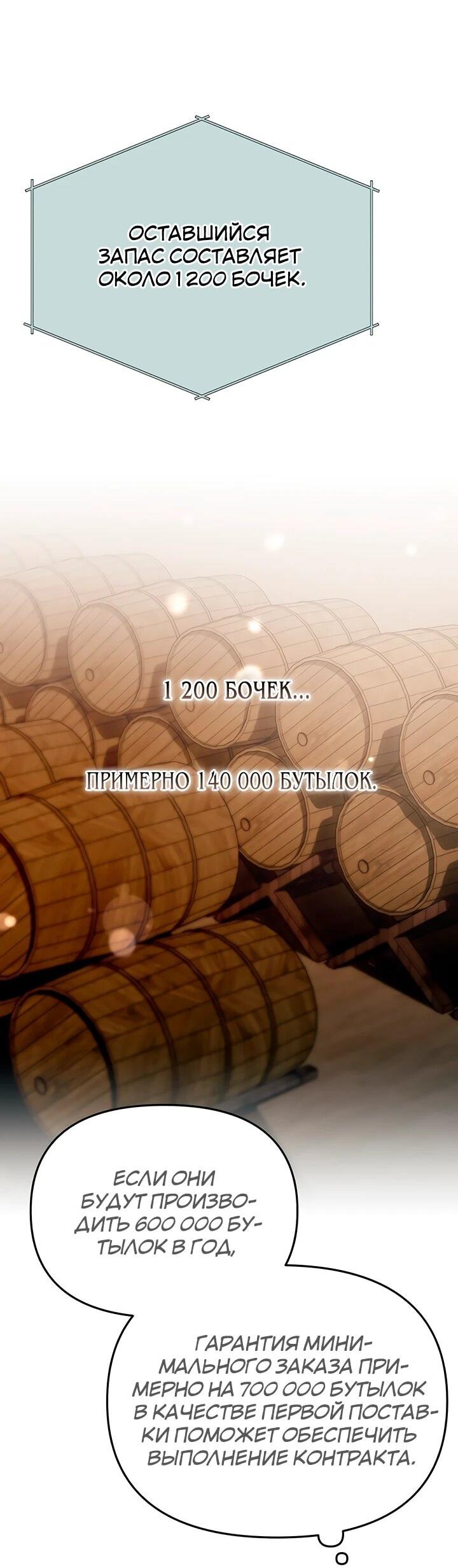 Манга Предпочитаю роль злодея - Глава 30 Страница 19