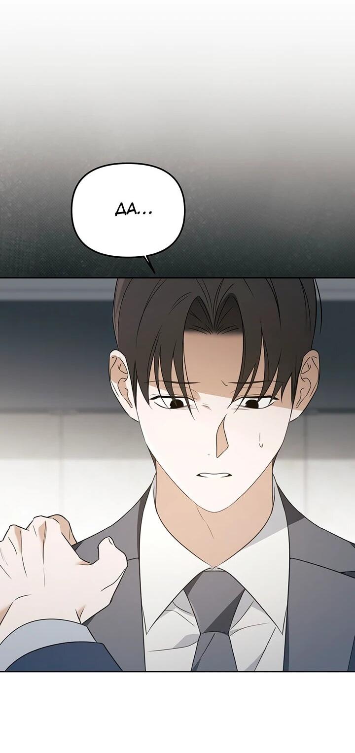 Манга Предпочитаю роль злодея - Глава 30 Страница 2