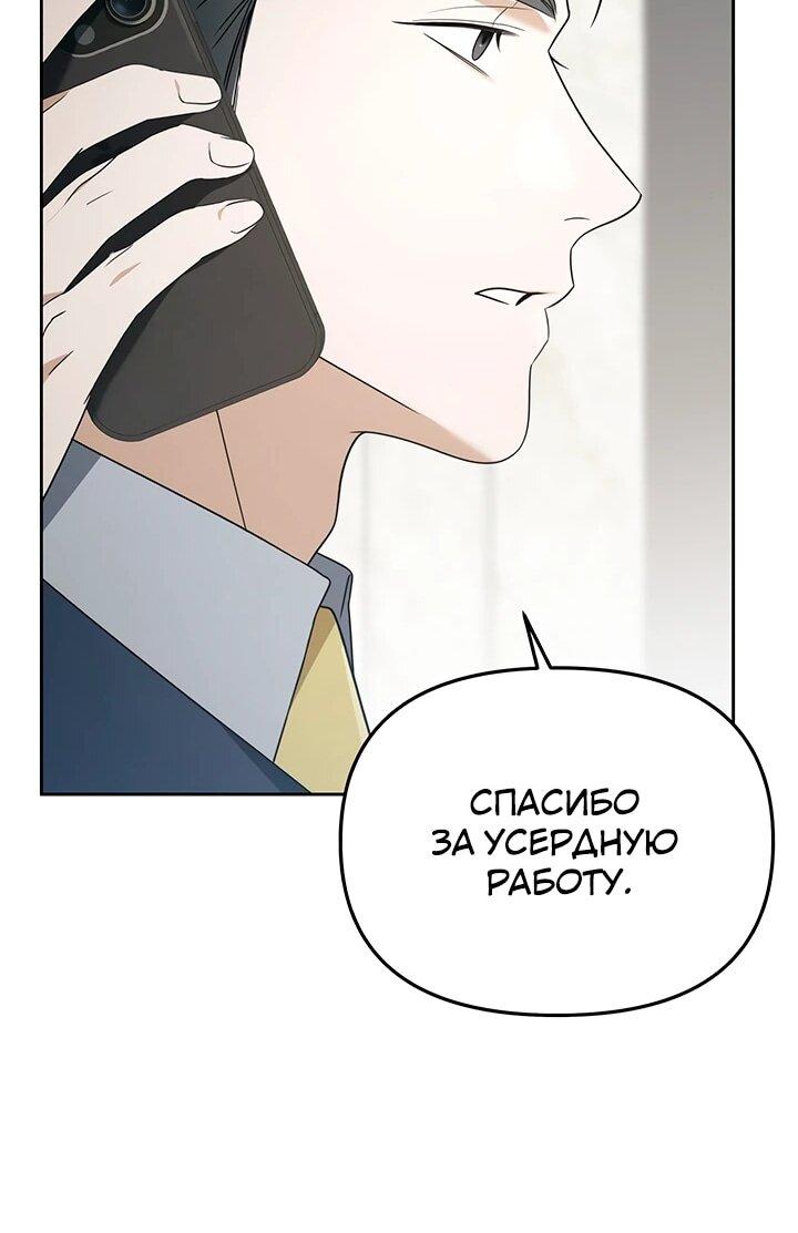 Манга Предпочитаю роль злодея - Глава 30 Страница 21