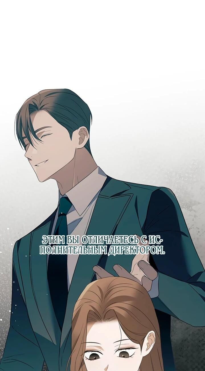 Манга Предпочитаю роль злодея - Глава 32 Страница 56