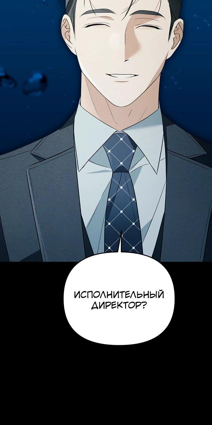 Манга Предпочитаю роль злодея - Глава 32 Страница 61