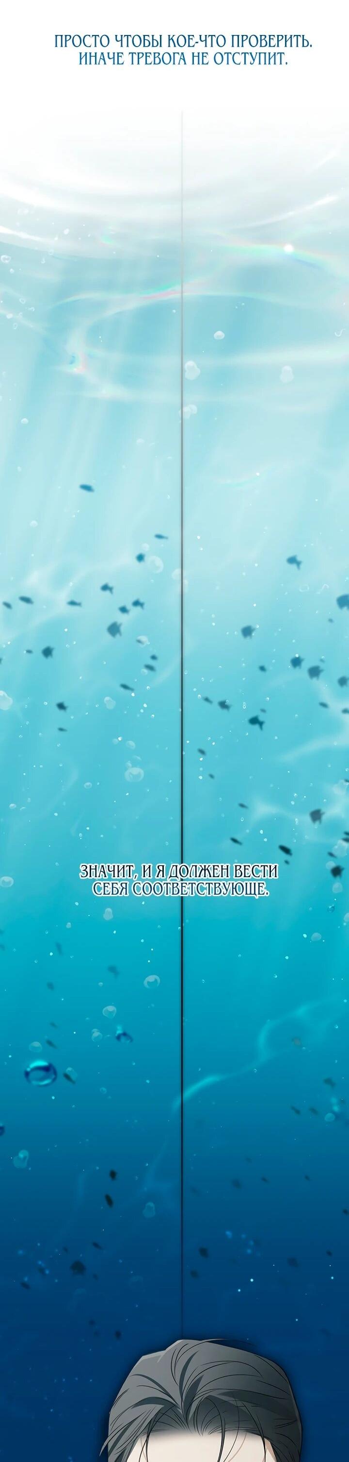 Манга Предпочитаю роль злодея - Глава 32 Страница 60