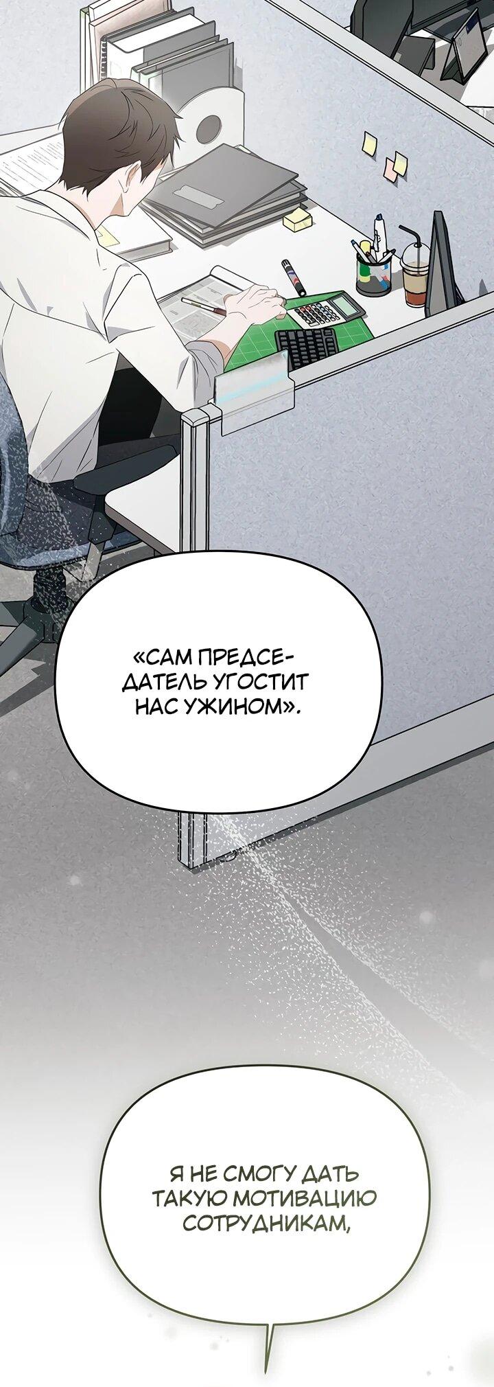 Манга Предпочитаю роль злодея - Глава 32 Страница 7
