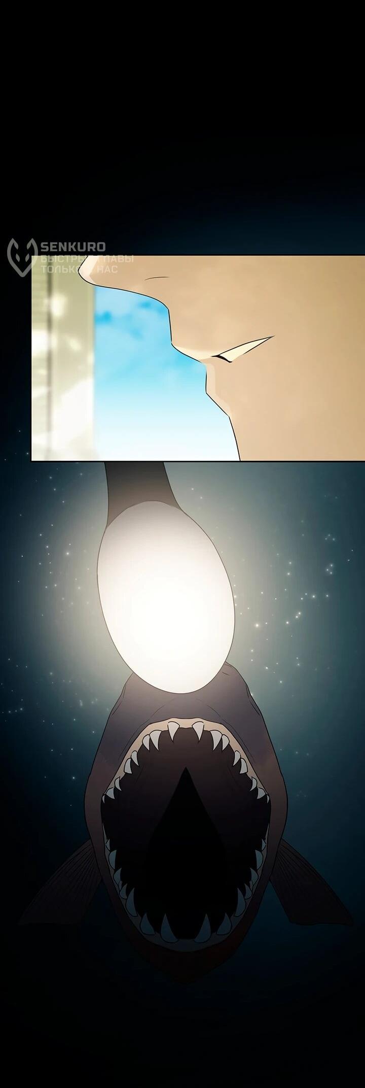 Манга Предпочитаю роль злодея - Глава 32 Страница 62