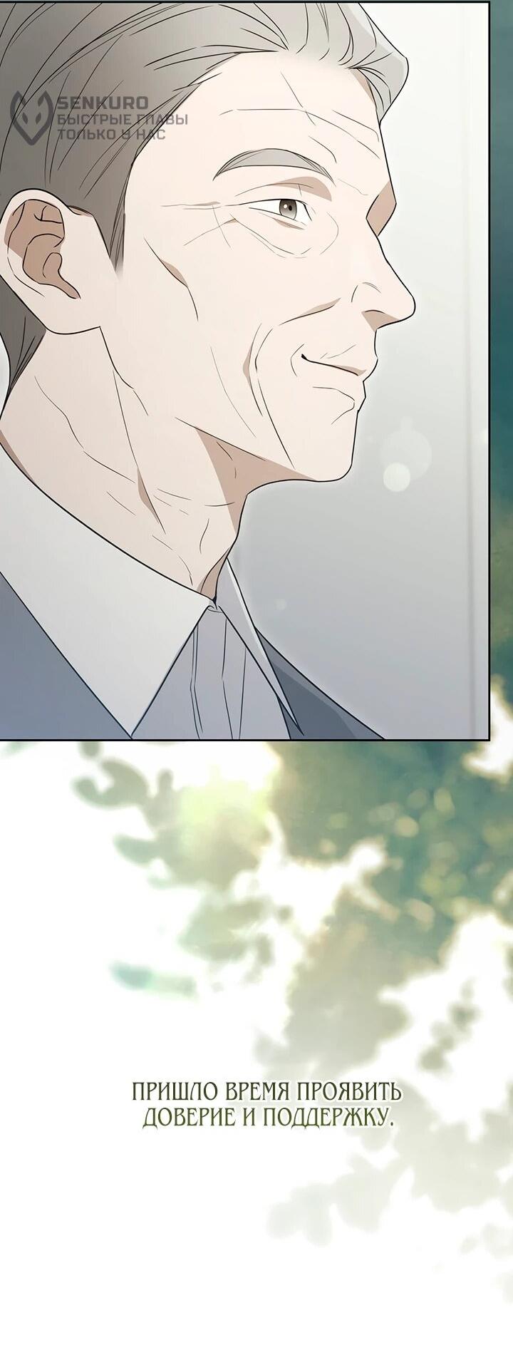 Манга Предпочитаю роль злодея - Глава 32 Страница 10