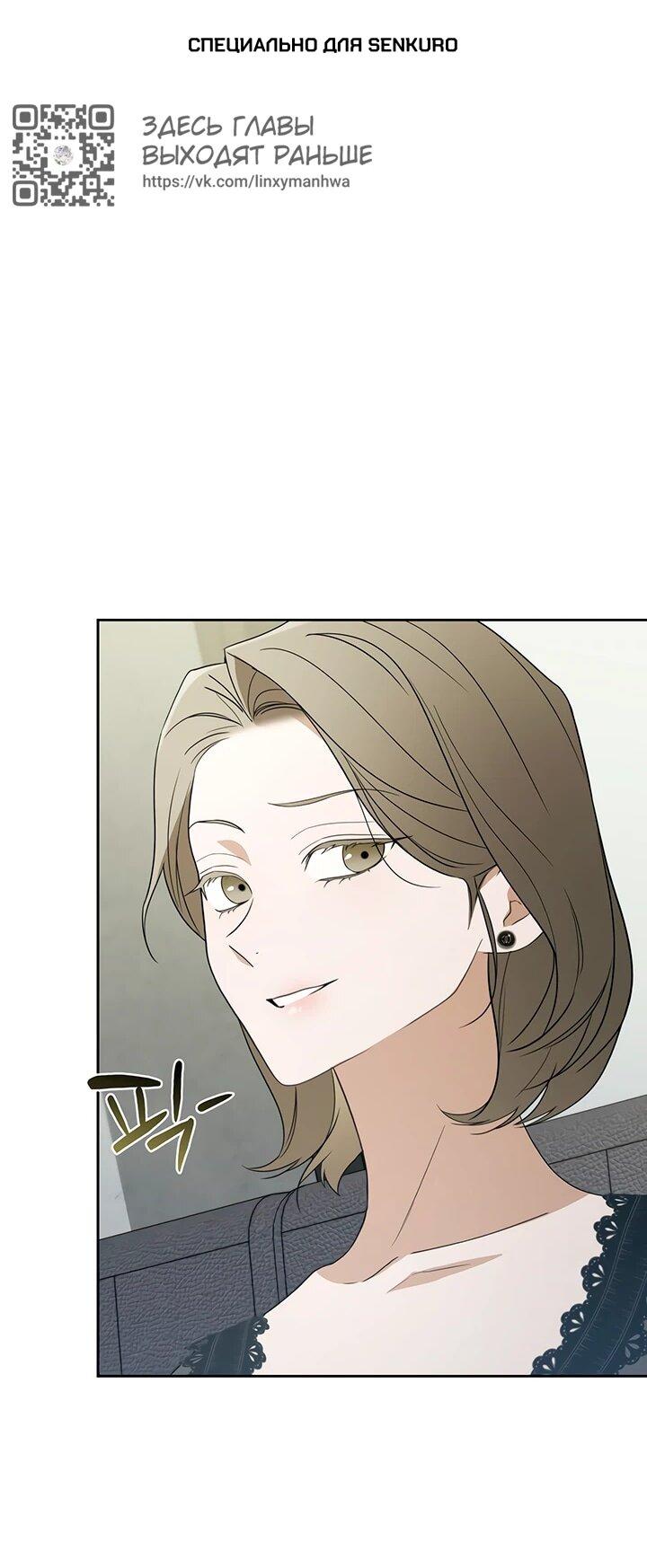 Манга Предпочитаю роль злодея - Глава 32 Страница 1