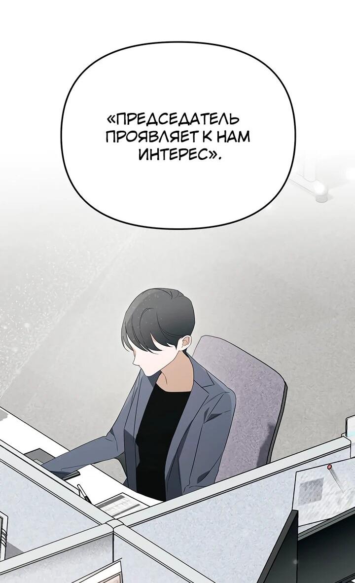 Манга Предпочитаю роль злодея - Глава 32 Страница 6