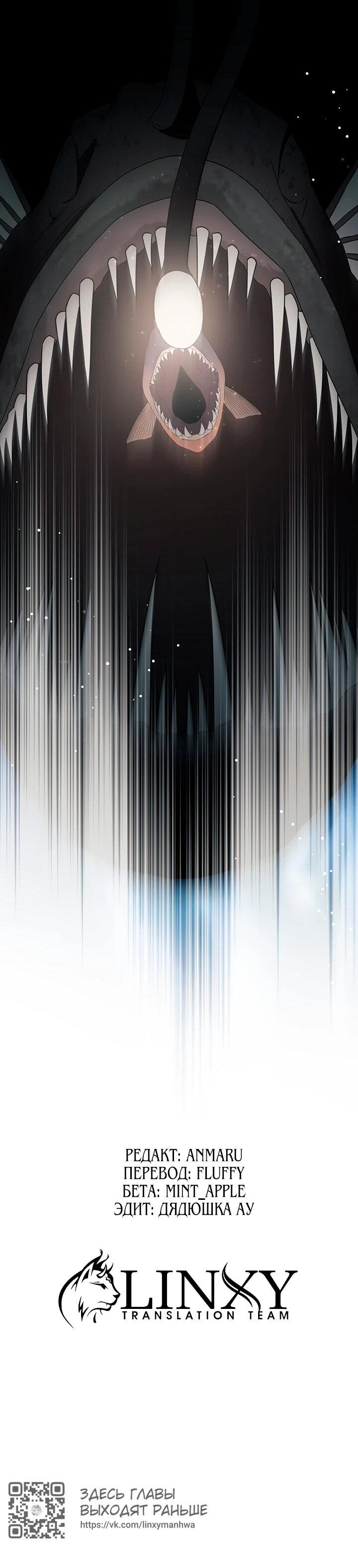 Манга Предпочитаю роль злодея - Глава 32 Страница 64