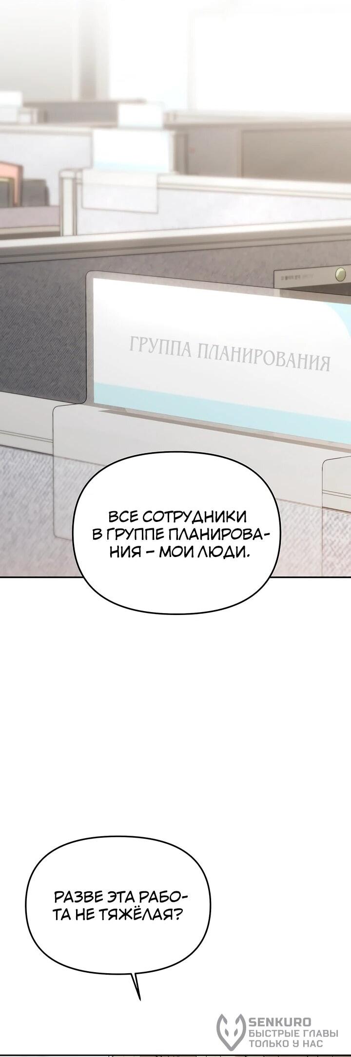 Манга Предпочитаю роль злодея - Глава 36 Страница 63