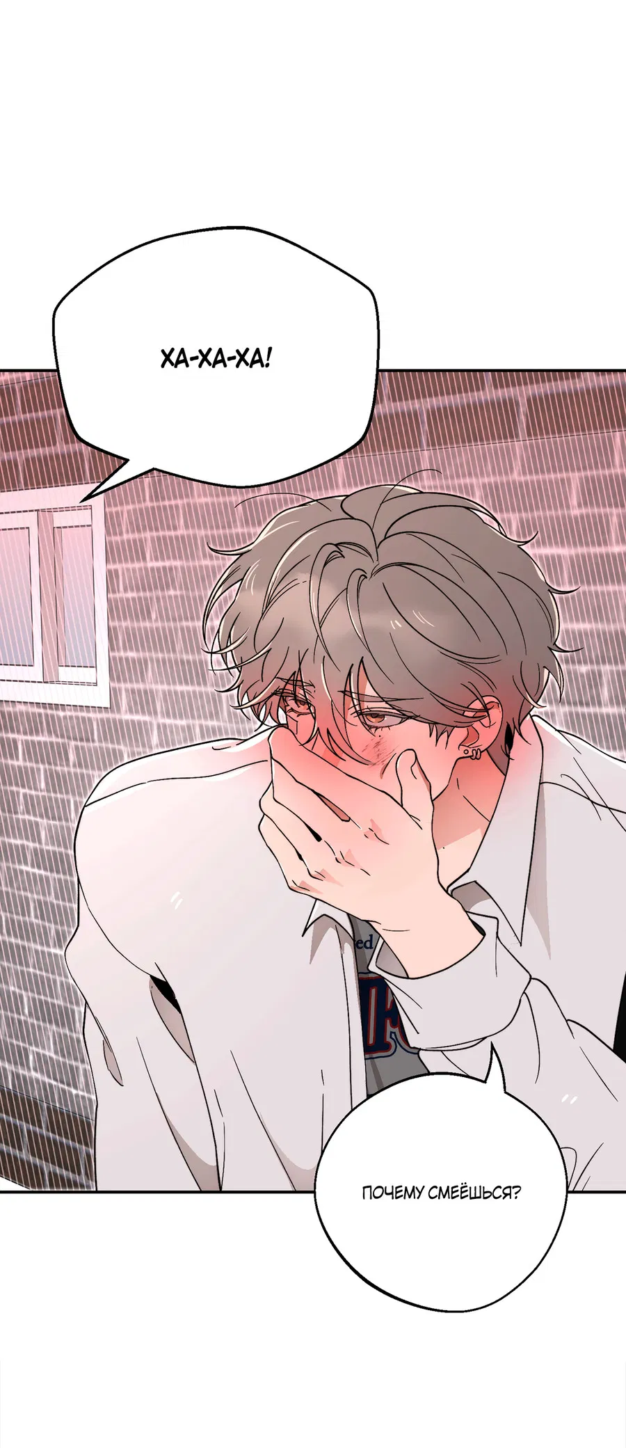 Манга Под лампой темно - Глава 8 Страница 76