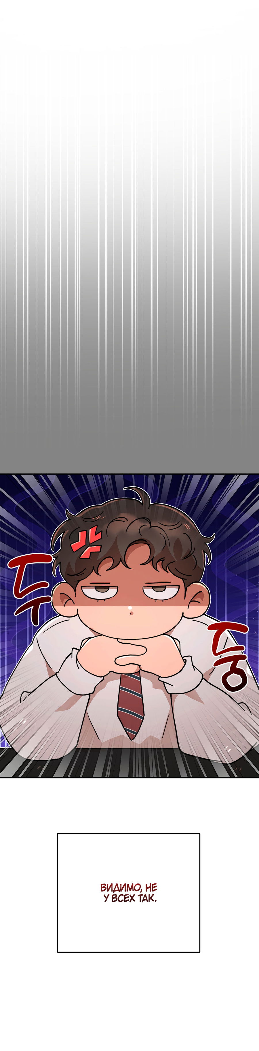 Манга Под лампой темно - Глава 8 Страница 45