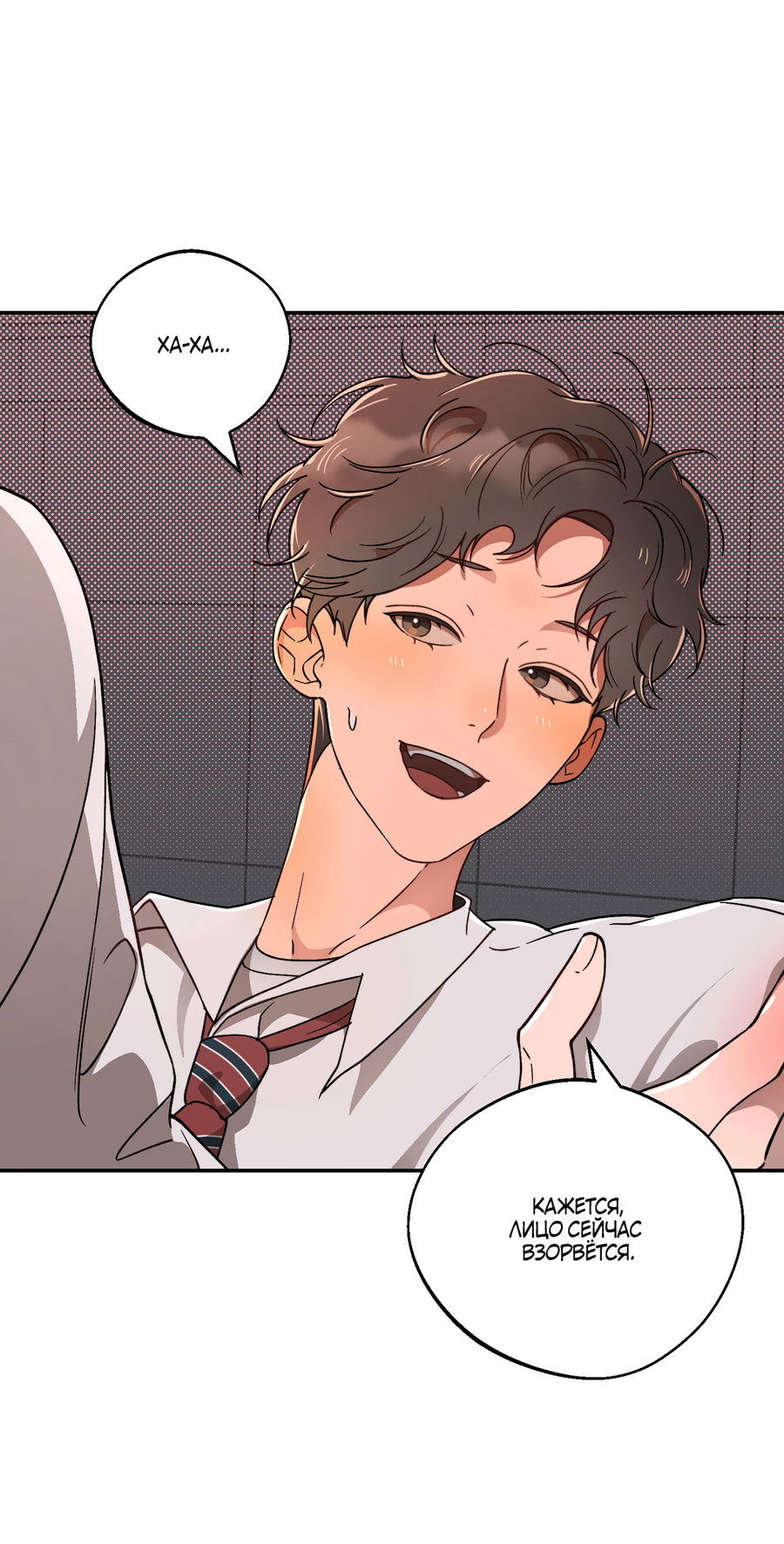 Манга Под лампой темно - Глава 8 Страница 82