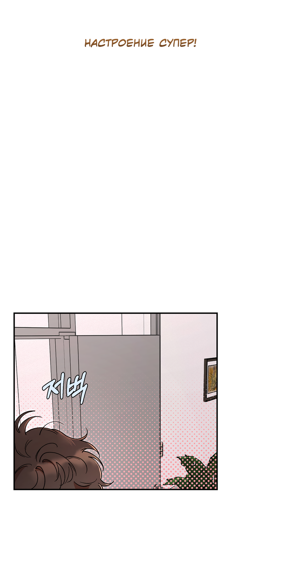 Манга Под лампой темно - Глава 8 Страница 38