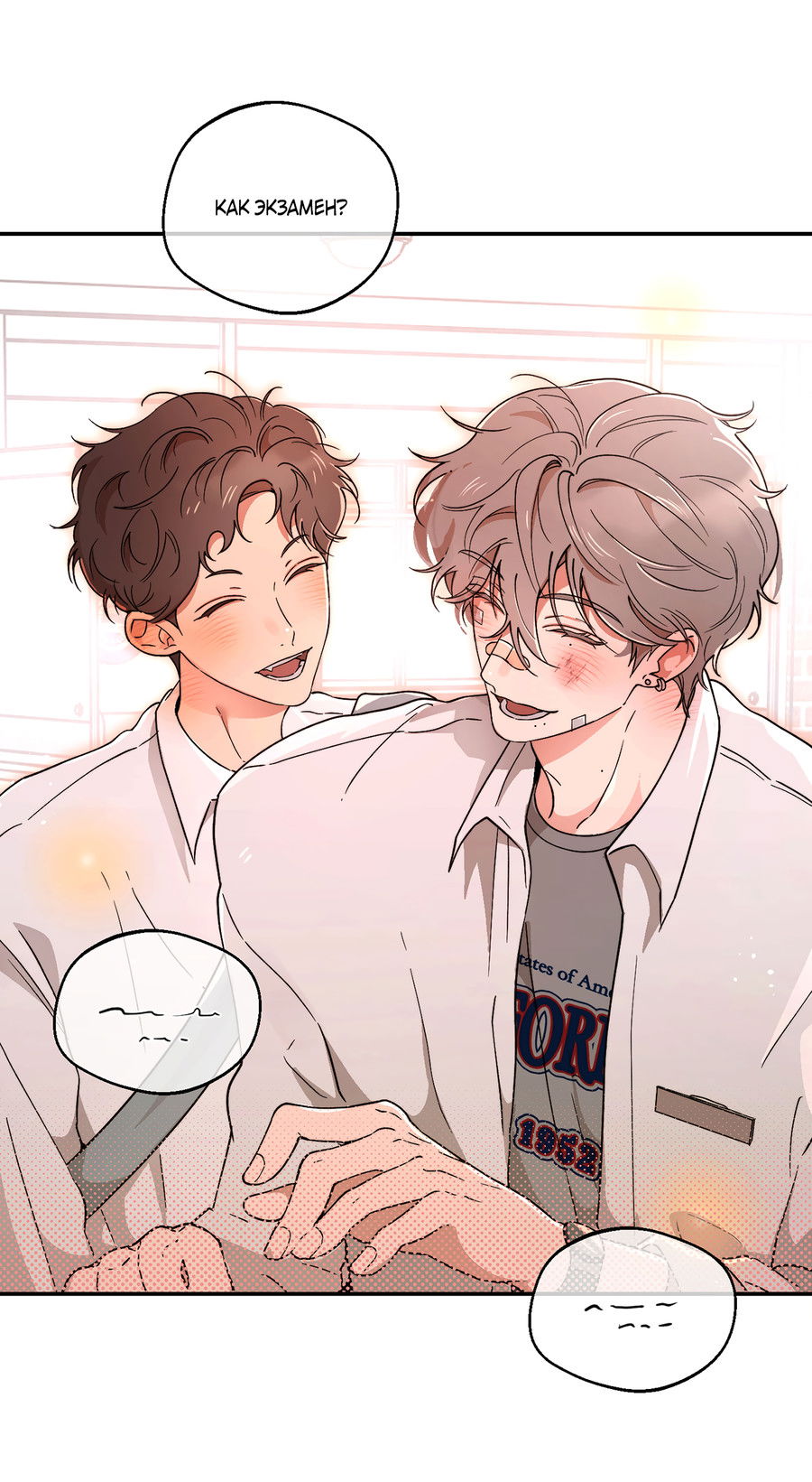 Манга Под лампой темно - Глава 8 Страница 43