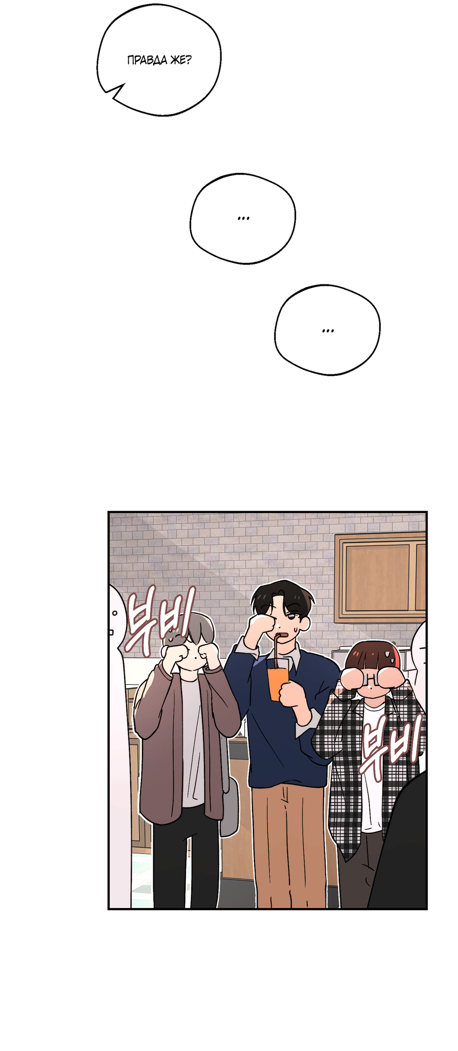 Манга Под лампой темно - Глава 8 Страница 22