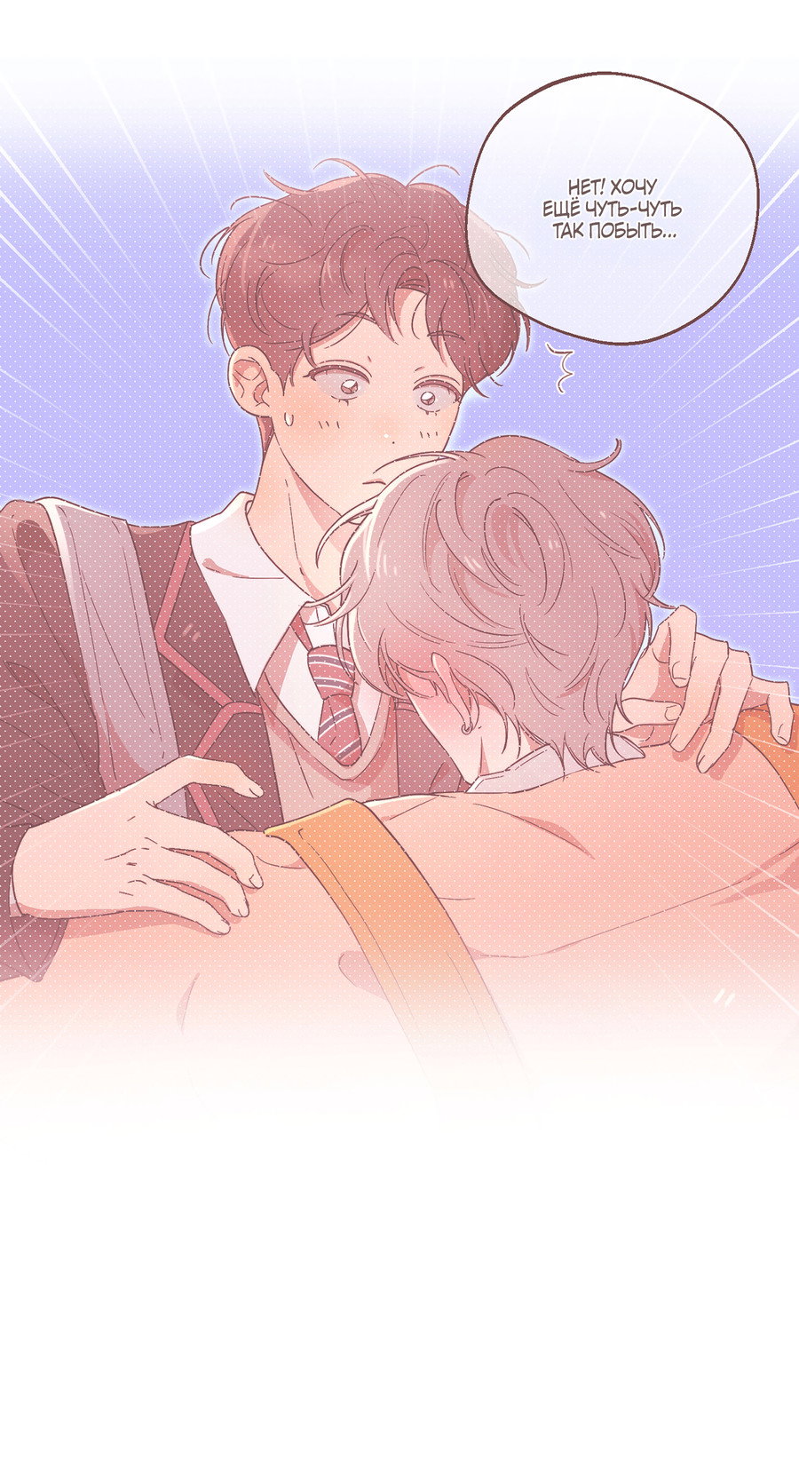 Манга Под лампой темно - Глава 8 Страница 55