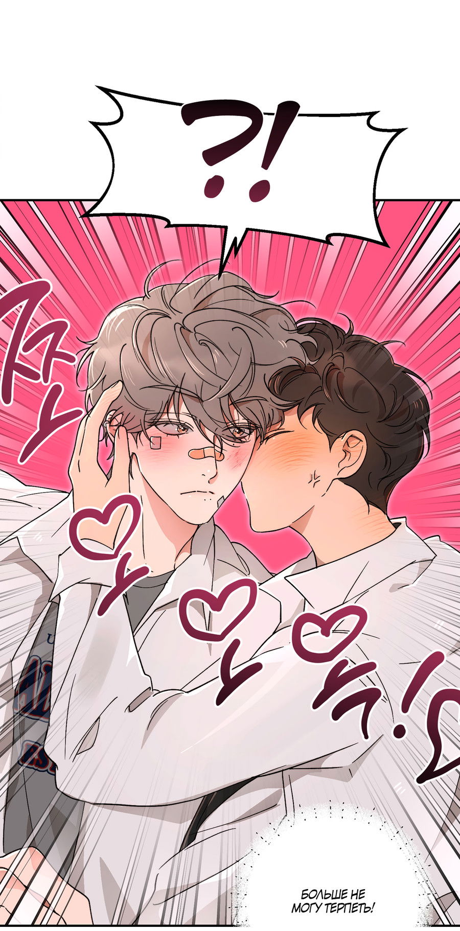 Манга Под лампой темно - Глава 8 Страница 66