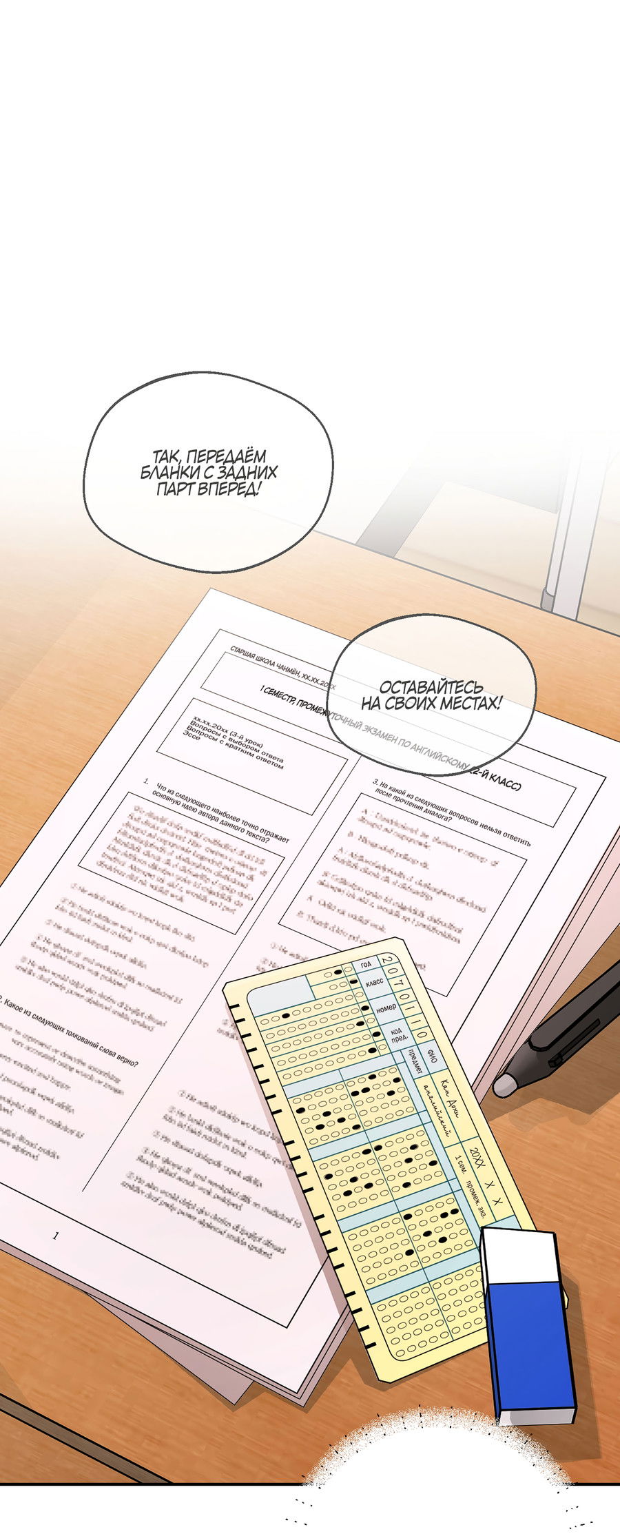 Манга Под лампой темно - Глава 8 Страница 36