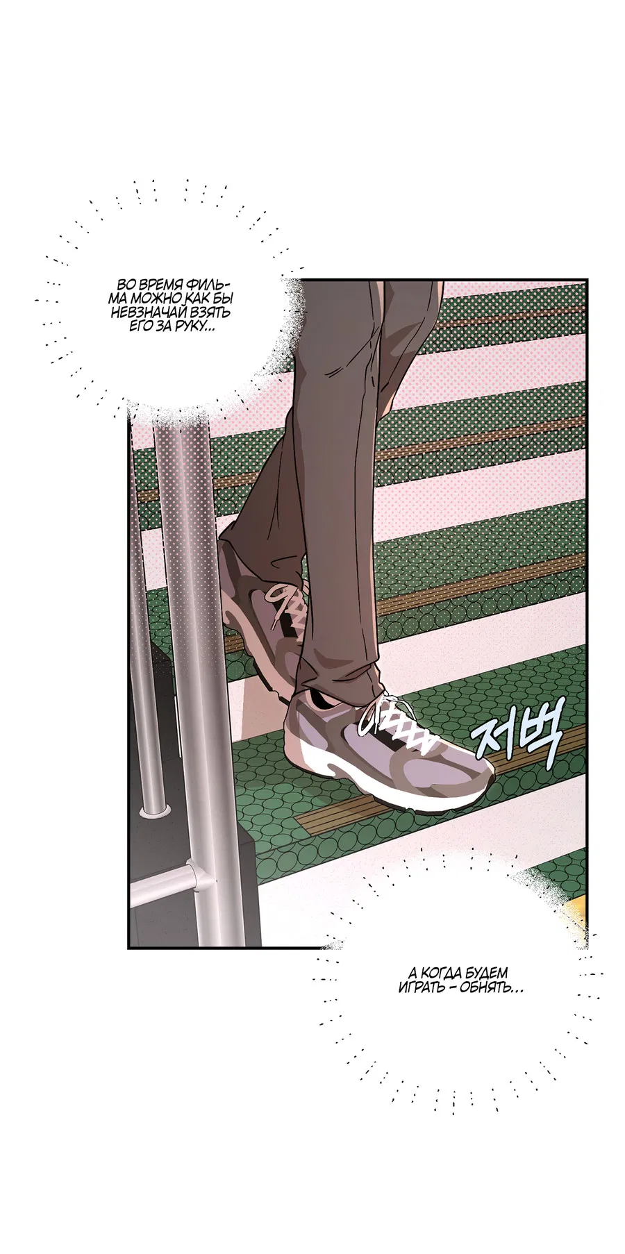 Манга Под лампой темно - Глава 8 Страница 39