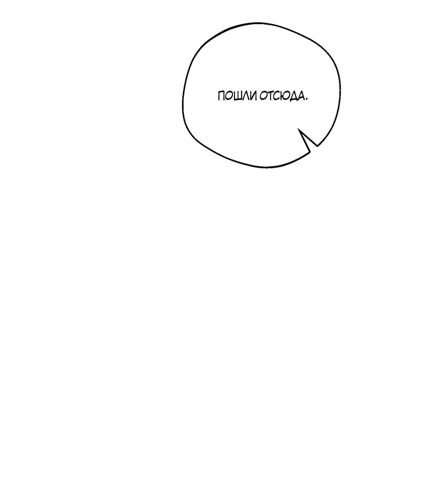 Манга Под лампой темно - Глава 8 Страница 34