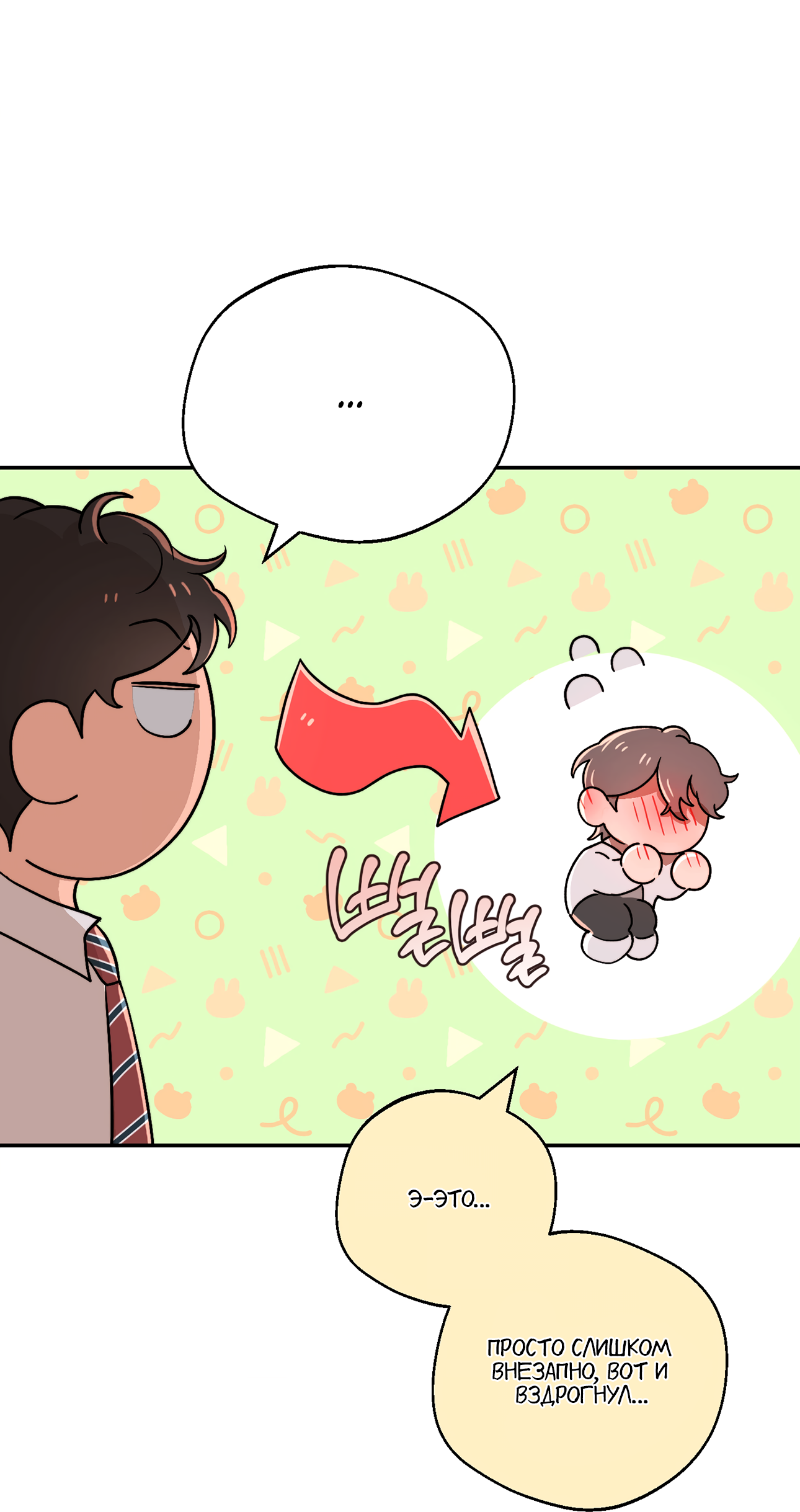 Манга Под лампой темно - Глава 8 Страница 51