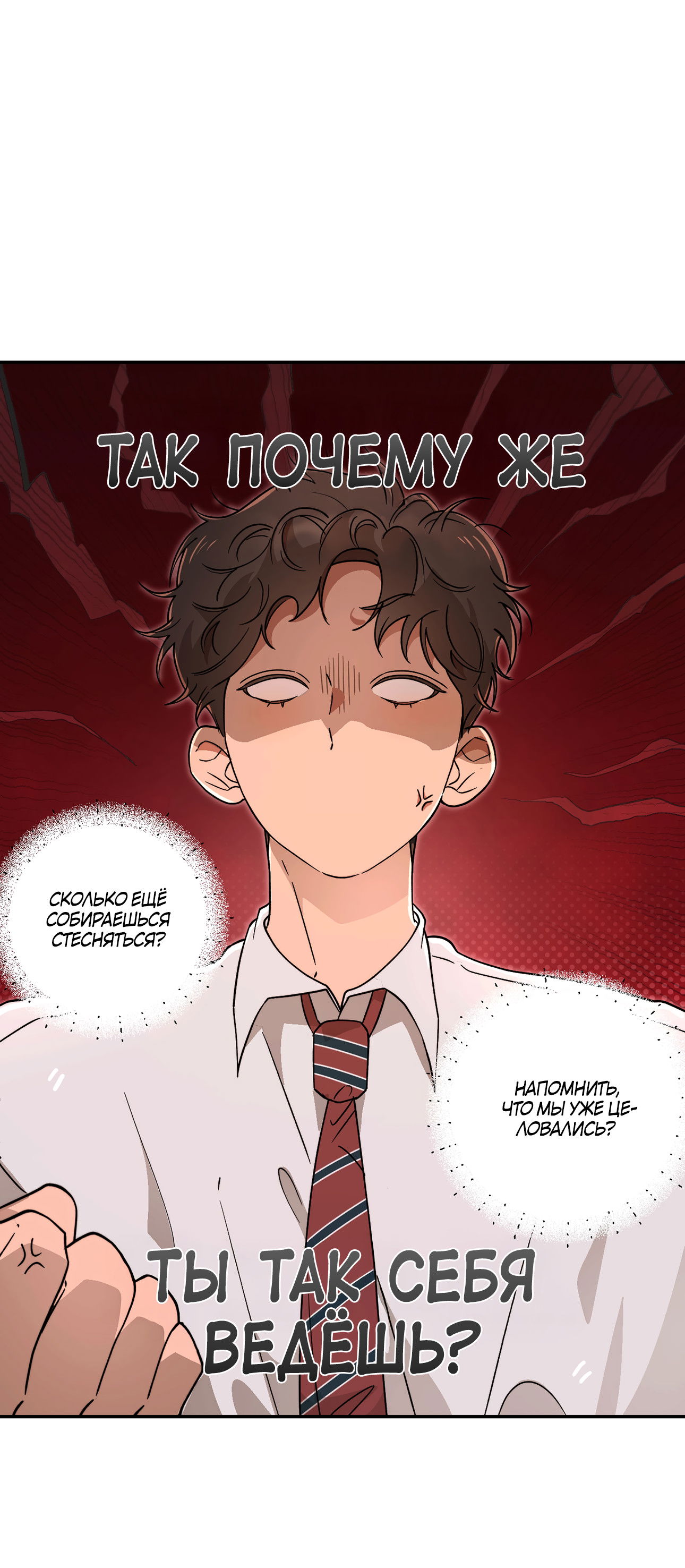 Манга Под лампой темно - Глава 8 Страница 52