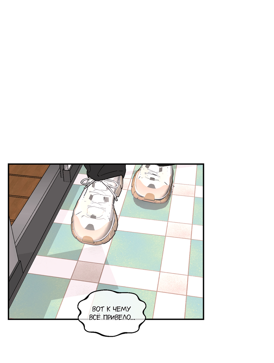 Манга Под лампой темно - Глава 8 Страница 14