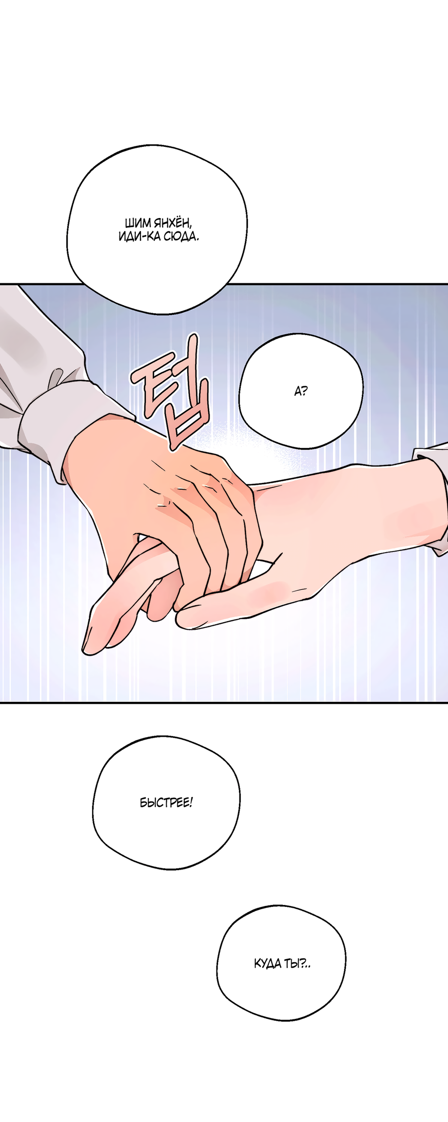 Манга Под лампой темно - Глава 8 Страница 65