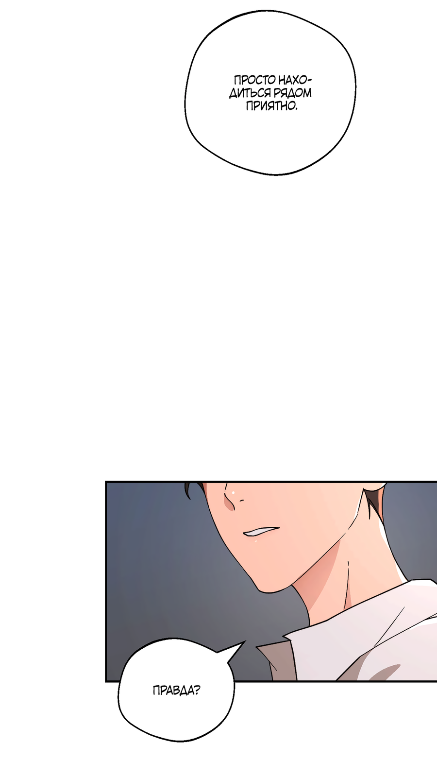 Манга Под лампой темно - Глава 8 Страница 63