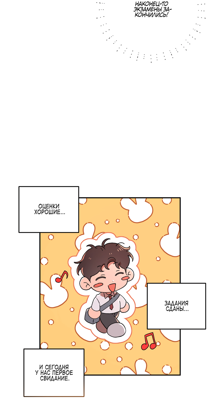 Манга Под лампой темно - Глава 8 Страница 37