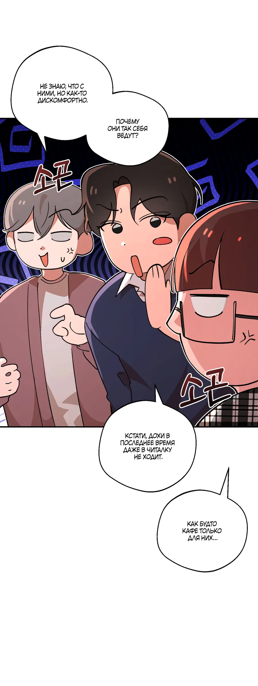 Манга Под лампой темно - Глава 8 Страница 27