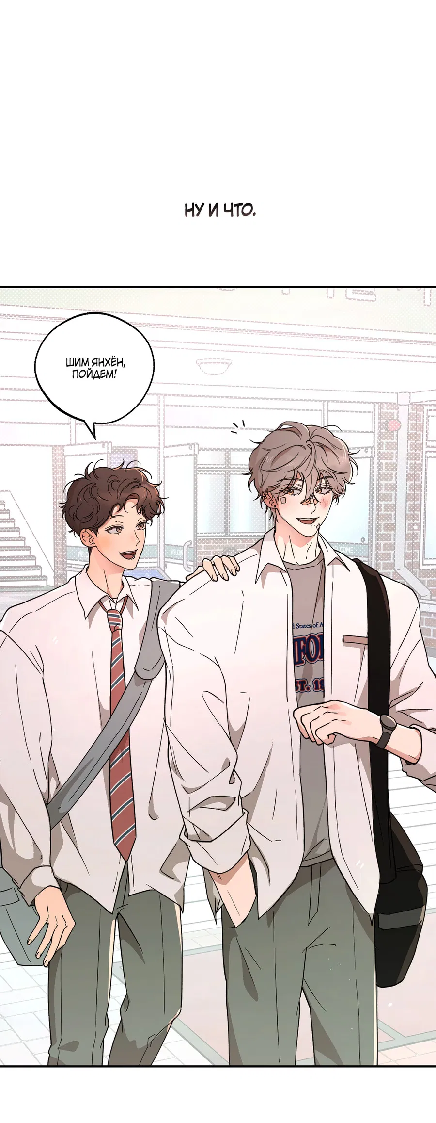 Манга Под лампой темно - Глава 8 Страница 42