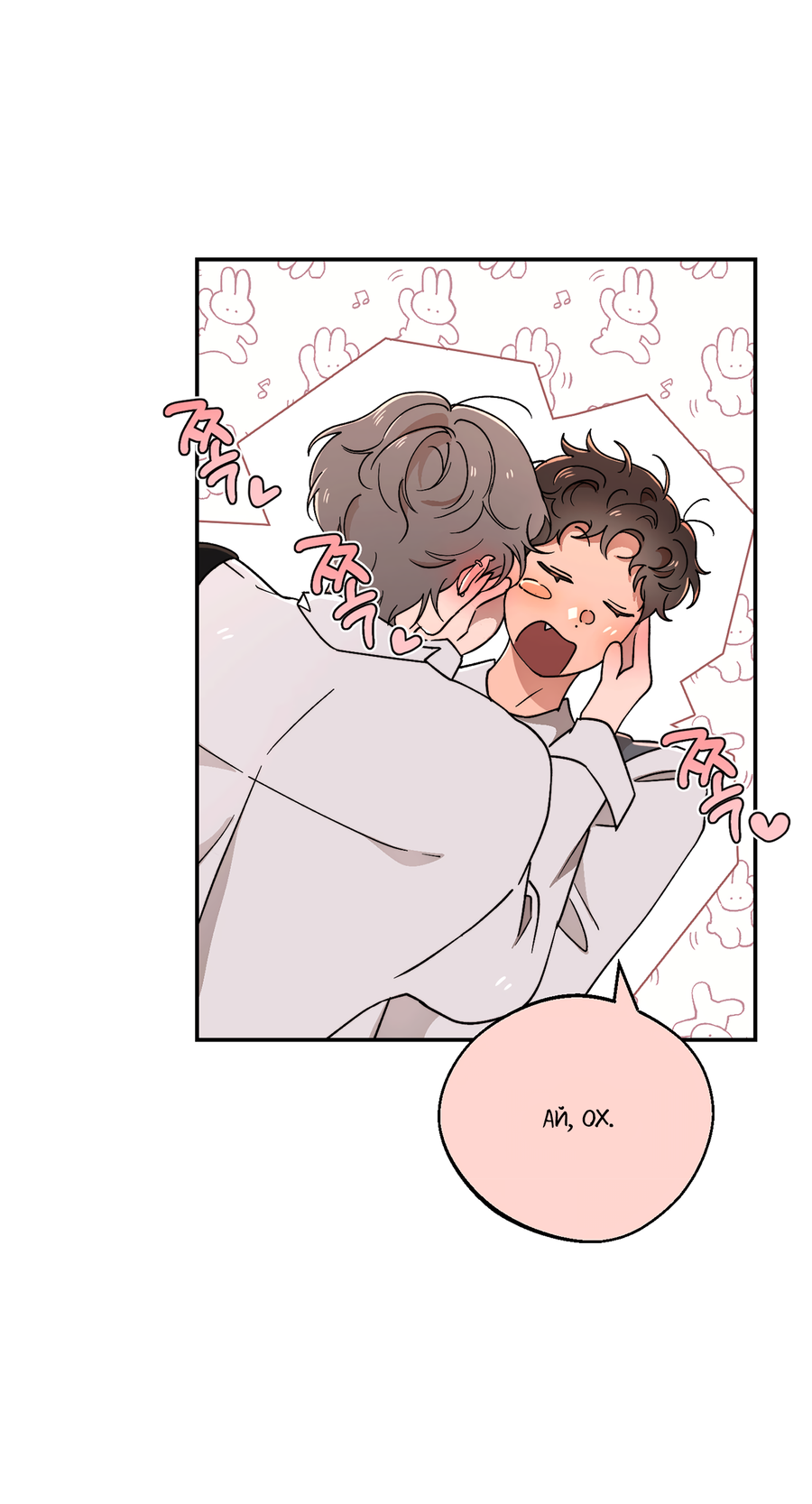 Манга Под лампой темно - Глава 8 Страница 81