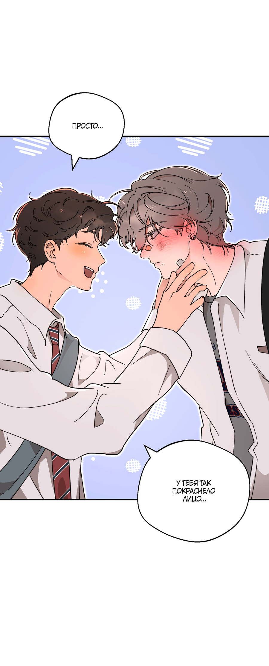 Манга Под лампой темно - Глава 8 Страница 77