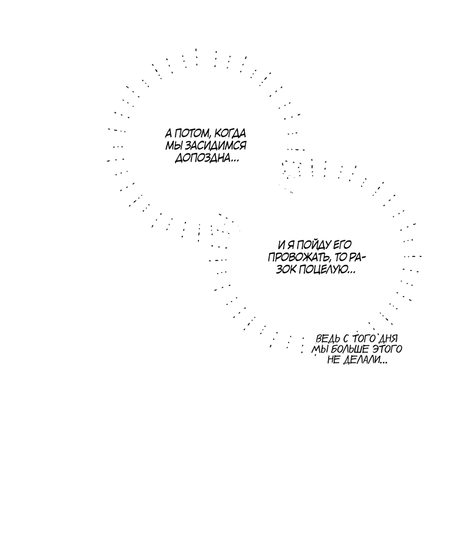 Манга Под лампой темно - Глава 8 Страница 40