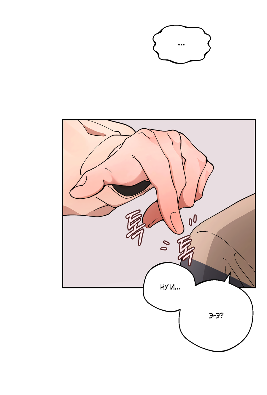 Манга Под лампой темно - Глава 8 Страница 15