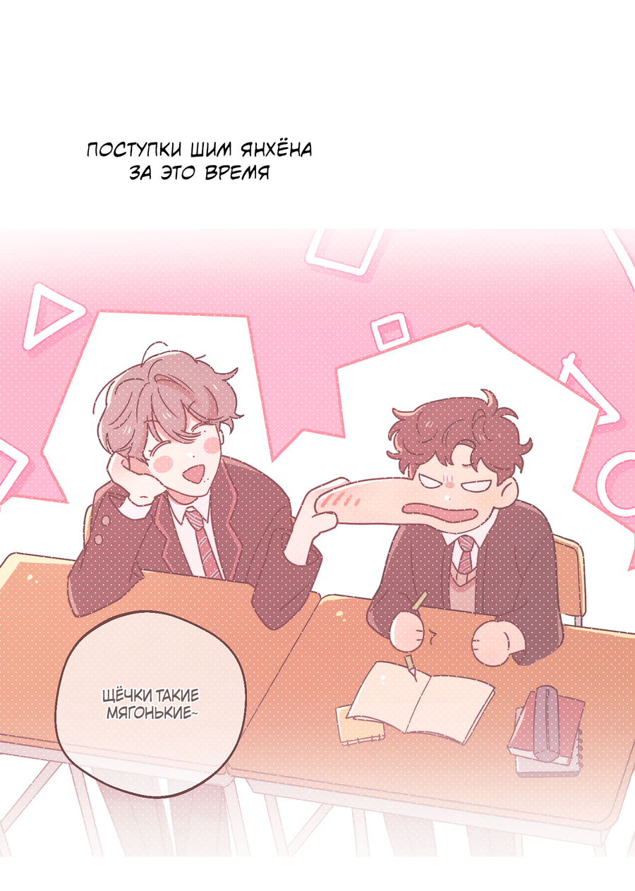 Манга Под лампой темно - Глава 8 Страница 53