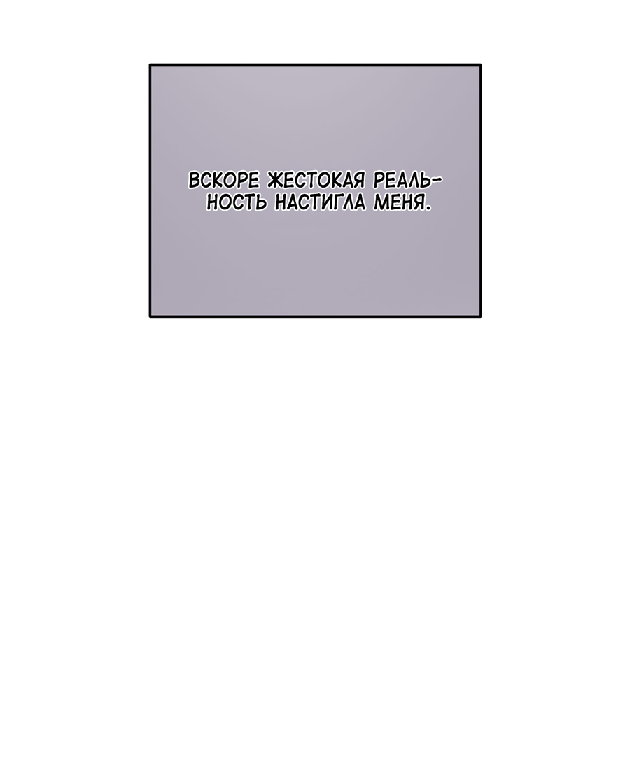 Манга Под лампой темно - Глава 8 Страница 10