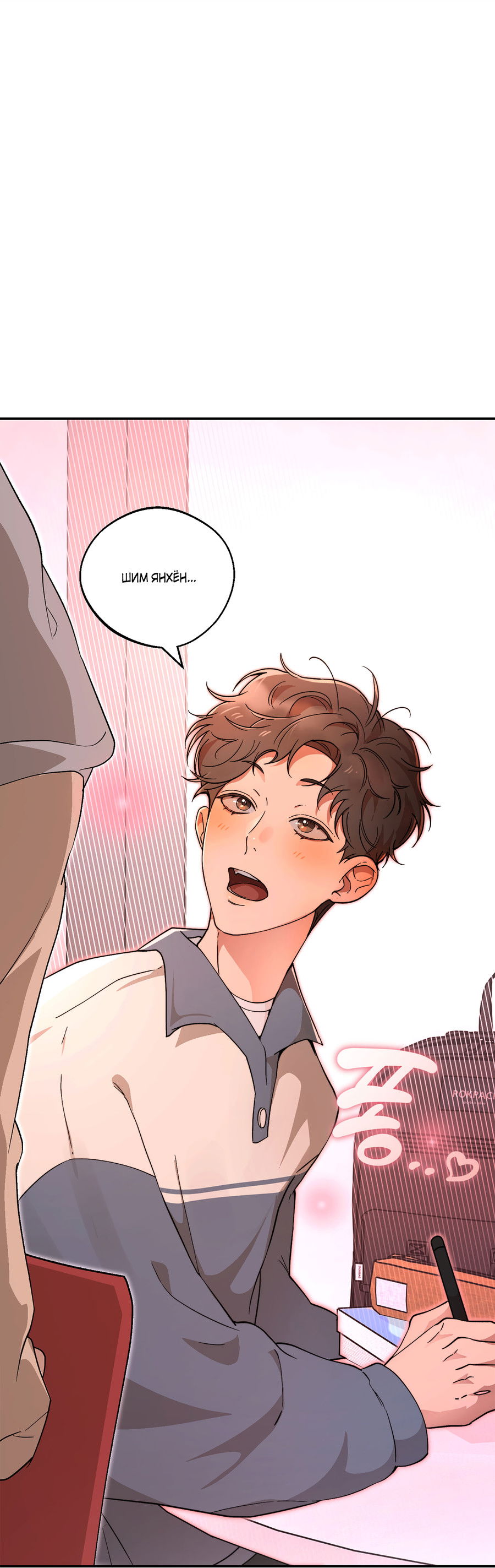 Манга Под лампой темно - Глава 8 Страница 17