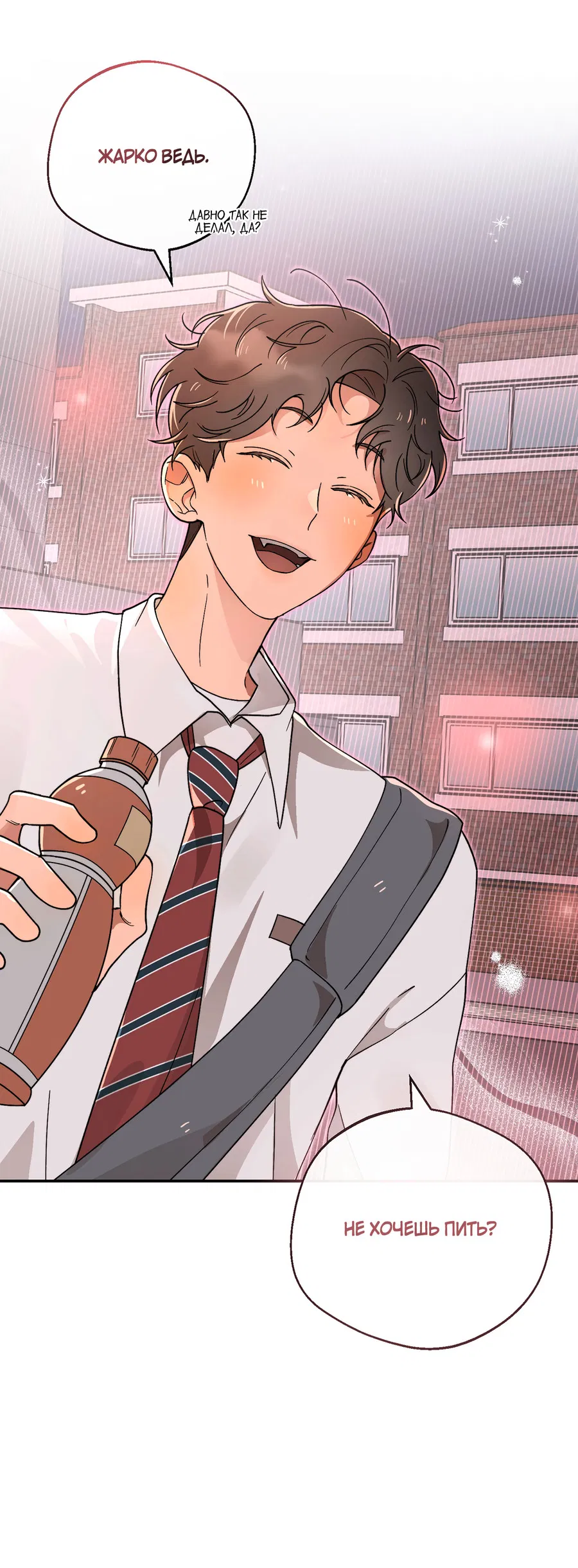 Манга Под лампой темно - Глава 8 Страница 88