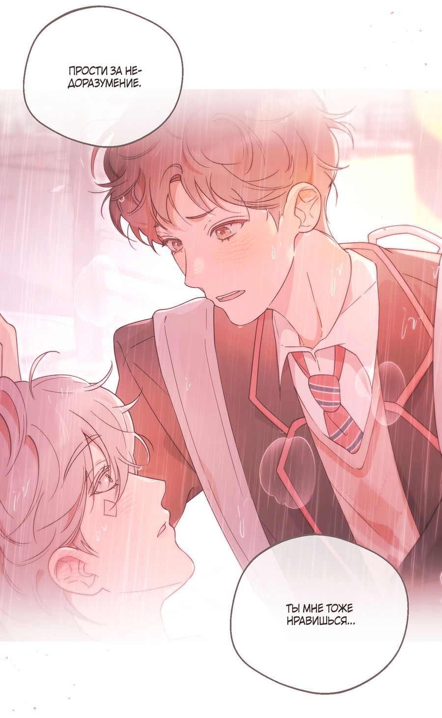 Манга Под лампой темно - Глава 8 Страница 4