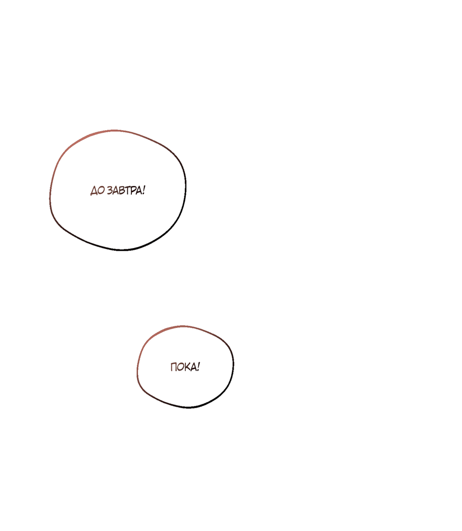 Манга Под лампой темно - Глава 8 Страница 94