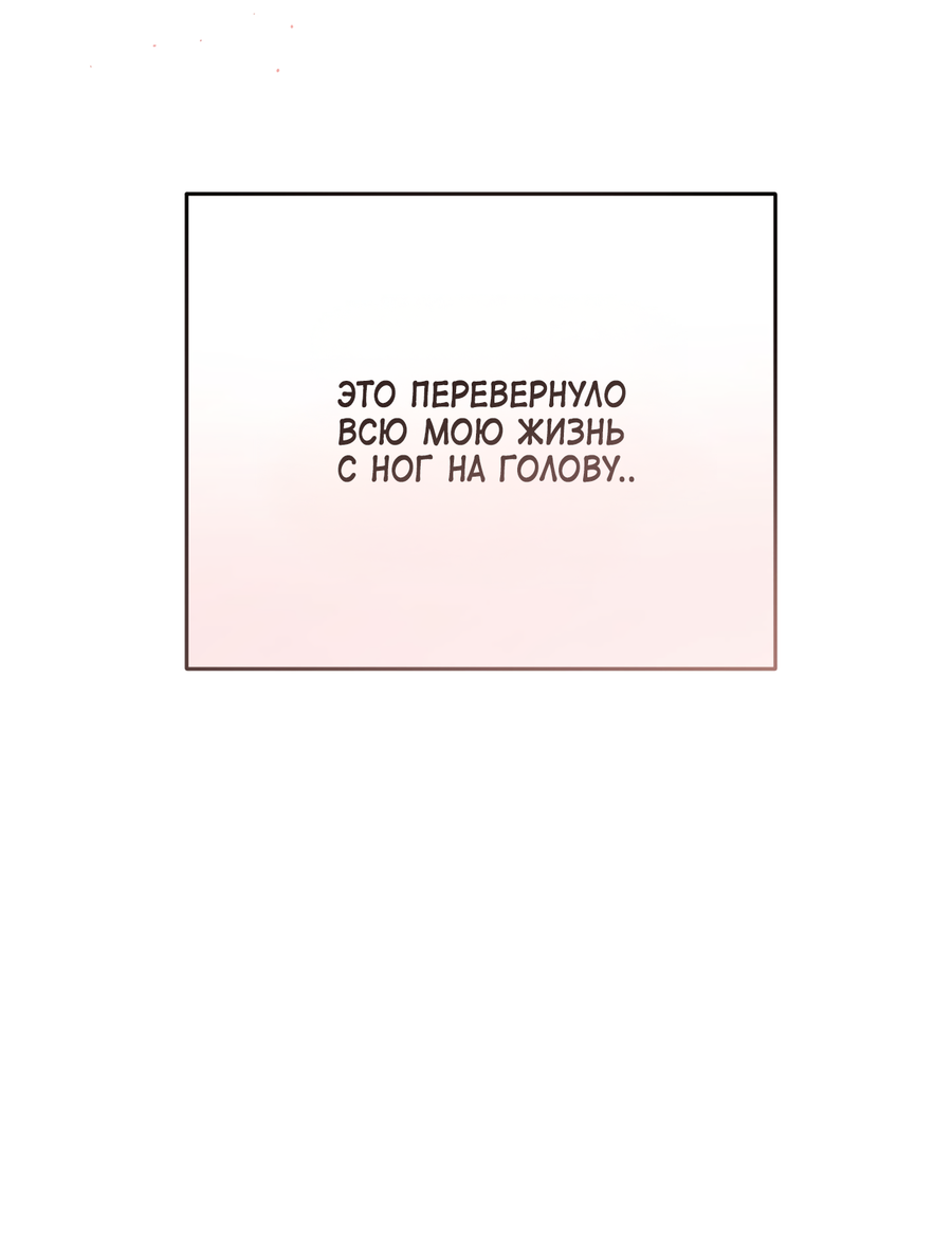 Манга Под лампой темно - Глава 8 Страница 5