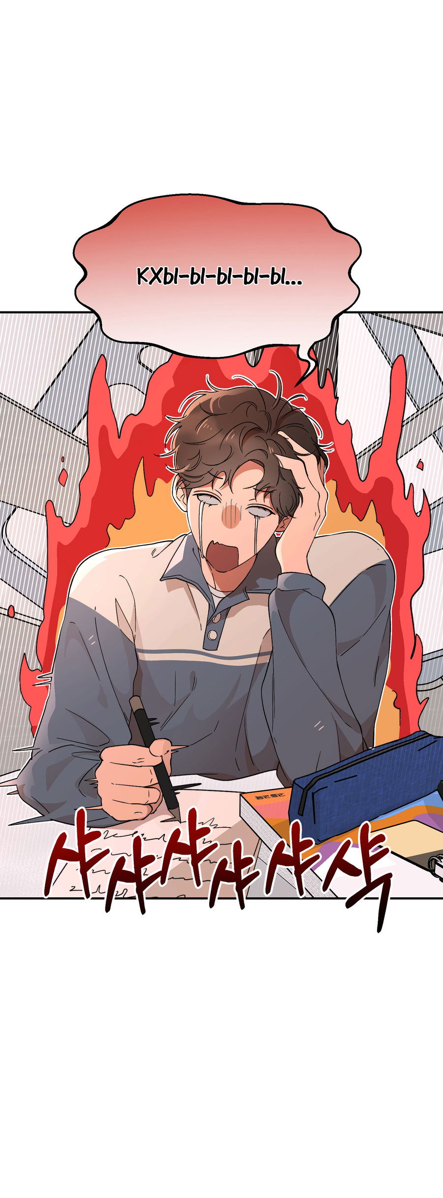 Манга Под лампой темно - Глава 8 Страница 13