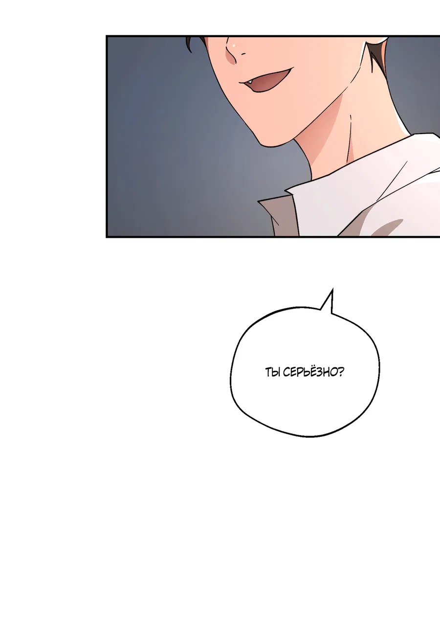 Манга Под лампой темно - Глава 8 Страница 64