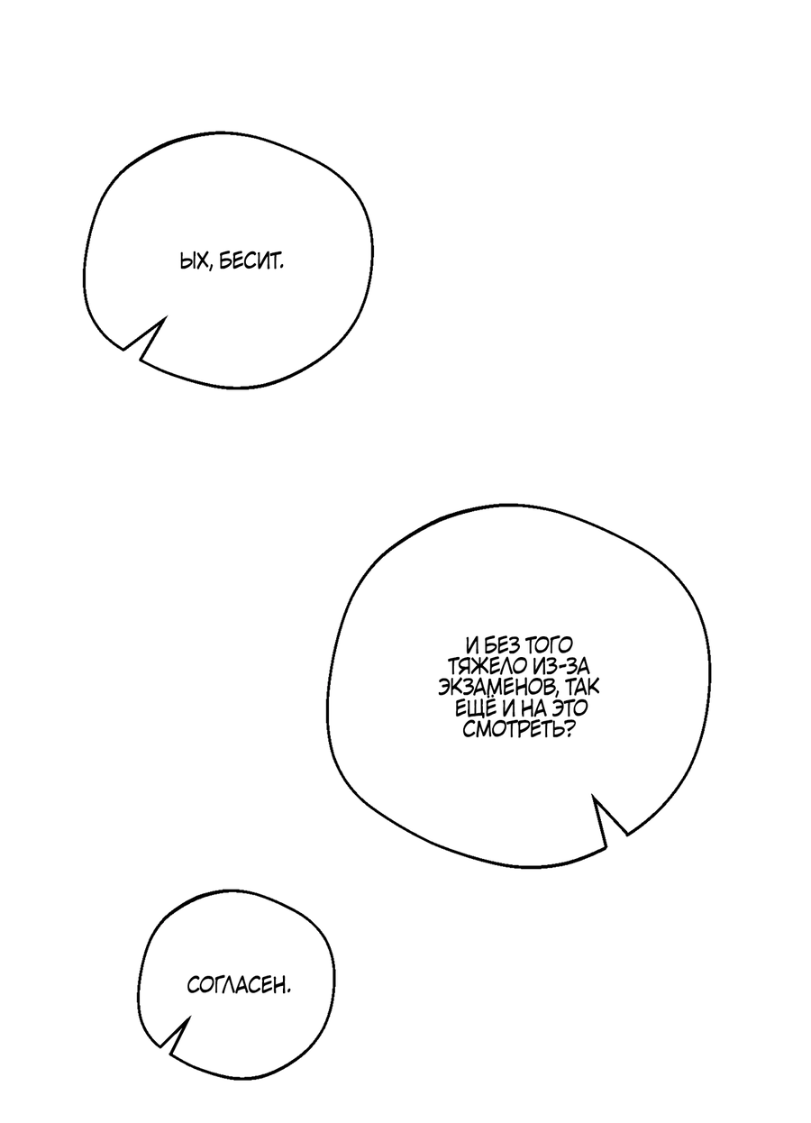 Манга Под лампой темно - Глава 8 Страница 33