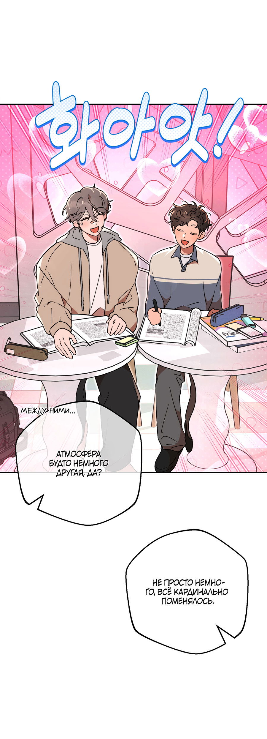 Манга Под лампой темно - Глава 8 Страница 23