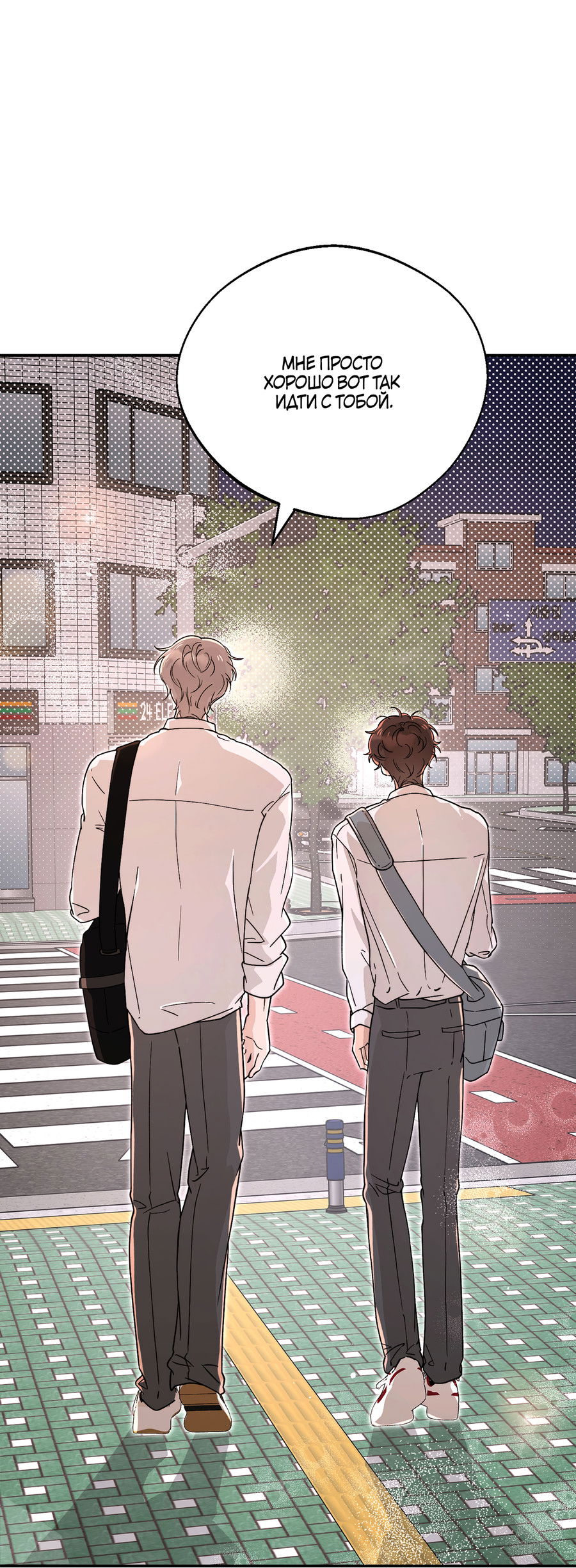 Манга Под лампой темно - Глава 8 Страница 61