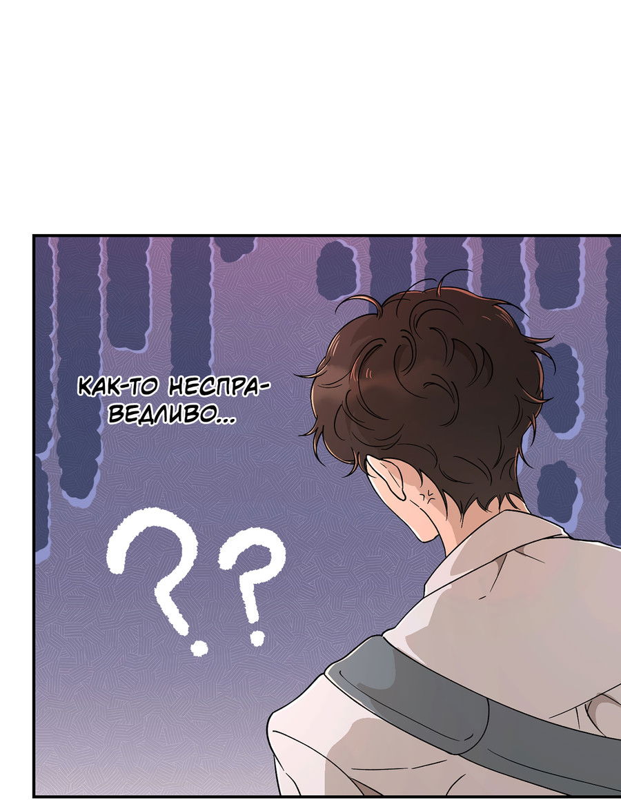 Манга Под лампой темно - Глава 8 Страница 56